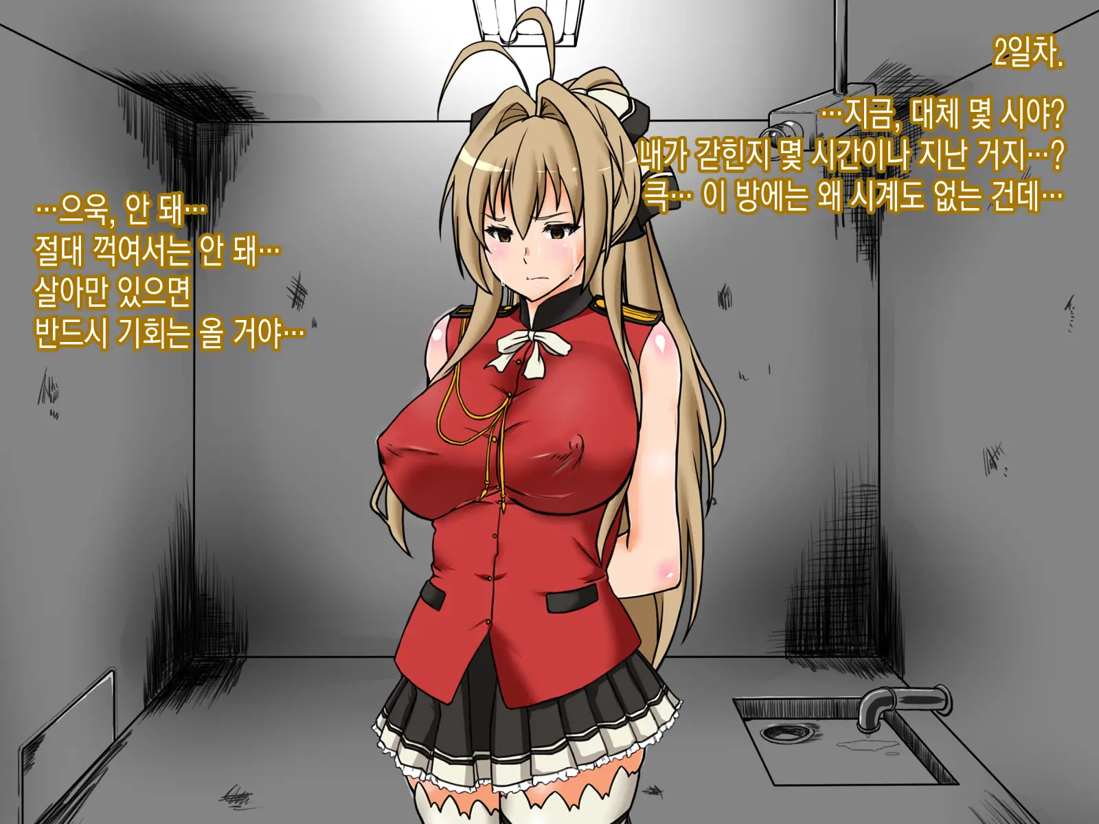 Shihainin Daikou Ga Dohentai Ni Natta Riyuu